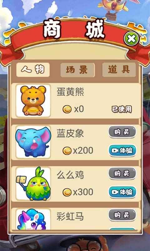 動感奔襲單機版截圖