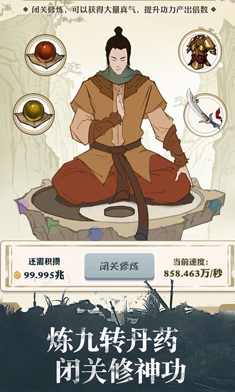 我也是大俠單機(jī)版截圖