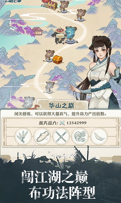 我也是大俠單機(jī)版截圖