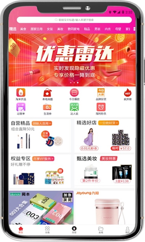 淘米有品截圖