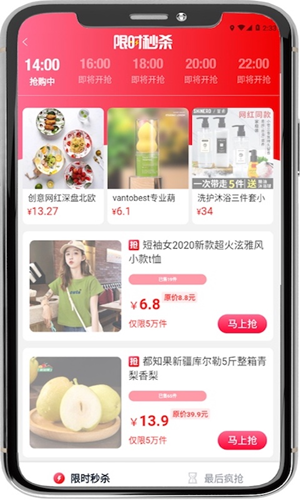 淘米有品截圖