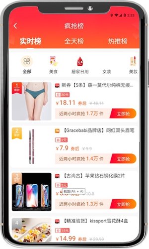 淘米有品截圖