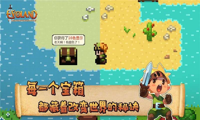 進化之地單機版截圖