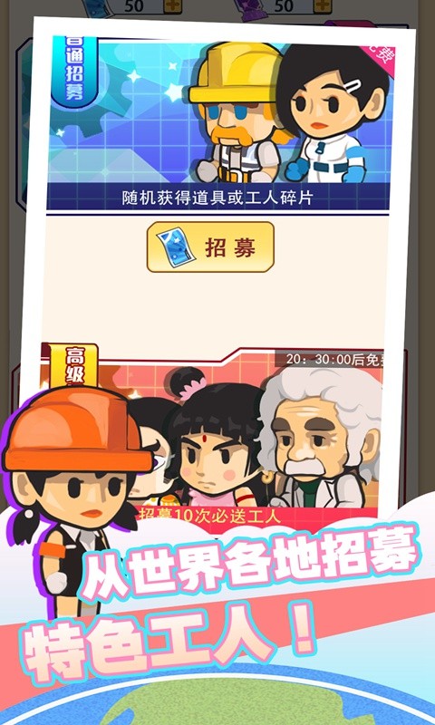 我要蓋大樓單機版截圖