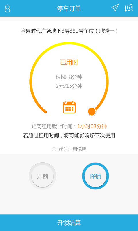停這吧截圖