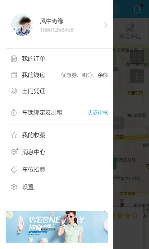 停這吧截圖