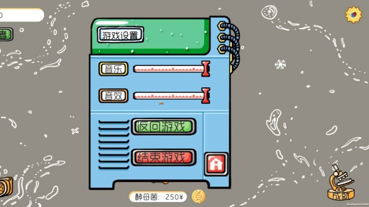 基因突變單機(jī)版截圖