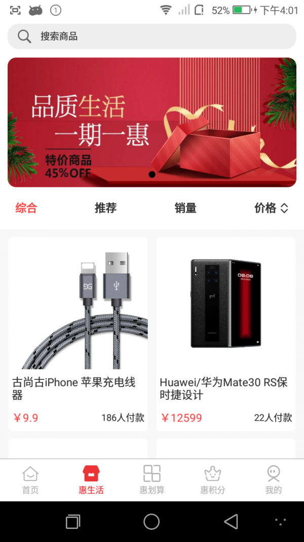 念佳優(yōu)選購(gòu)物截圖