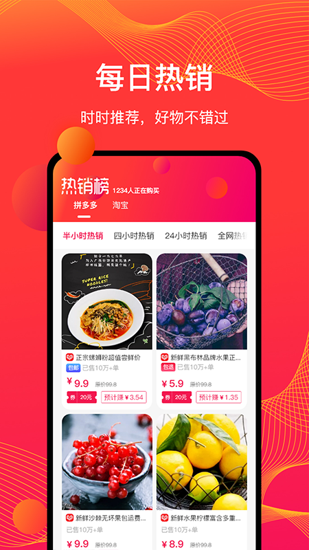 物色好物截圖
