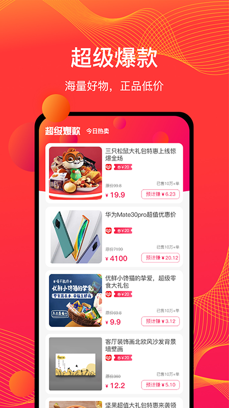 物色好物截圖