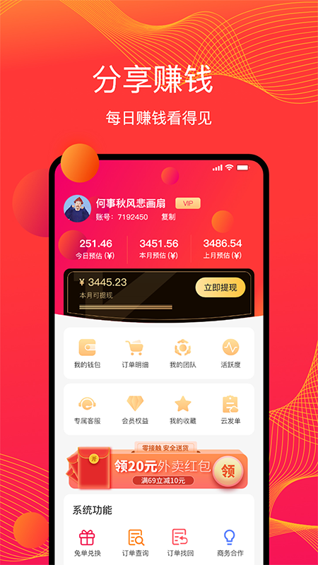 物色好物截圖