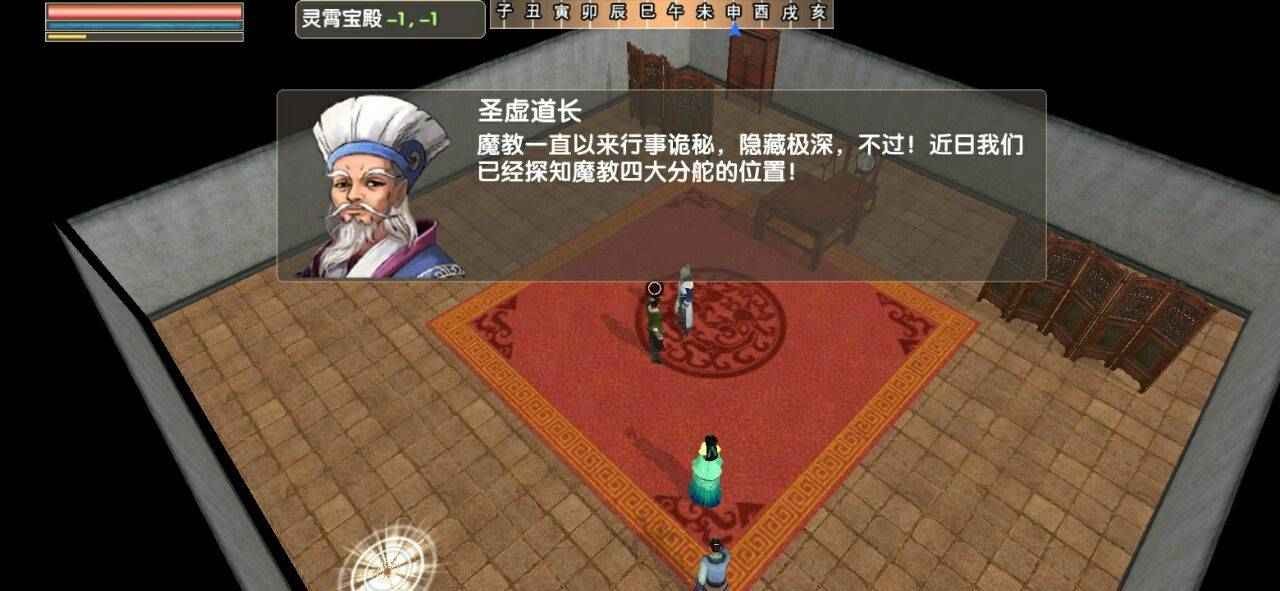 人在江湖單機(jī)版截圖