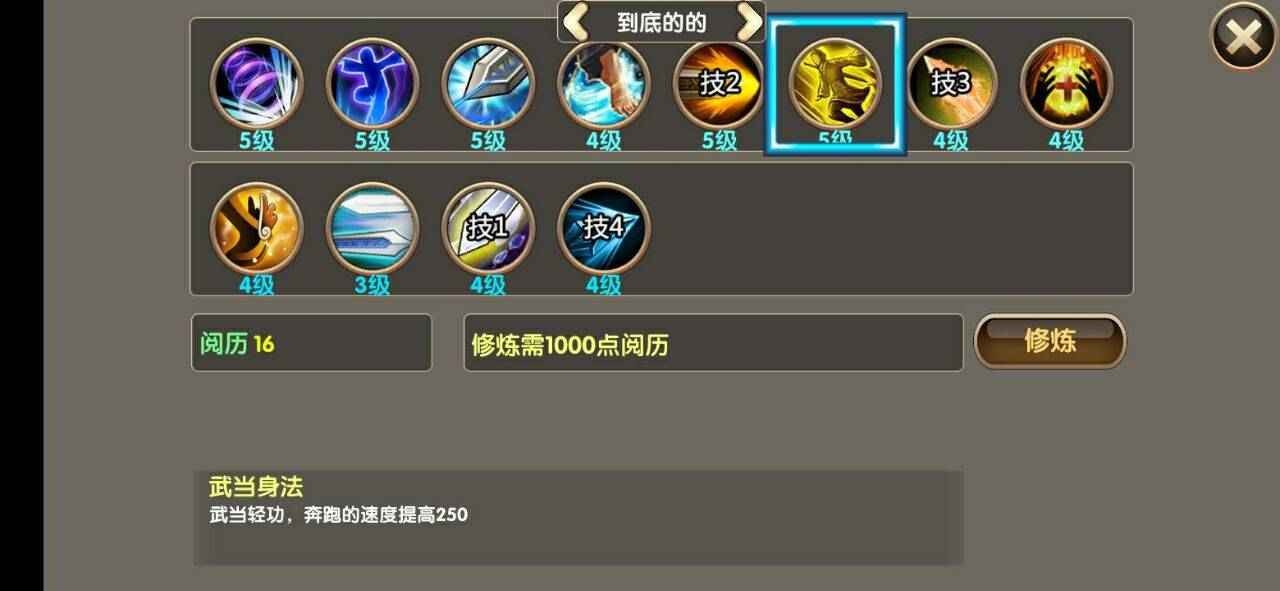 人在江湖單機(jī)版截圖