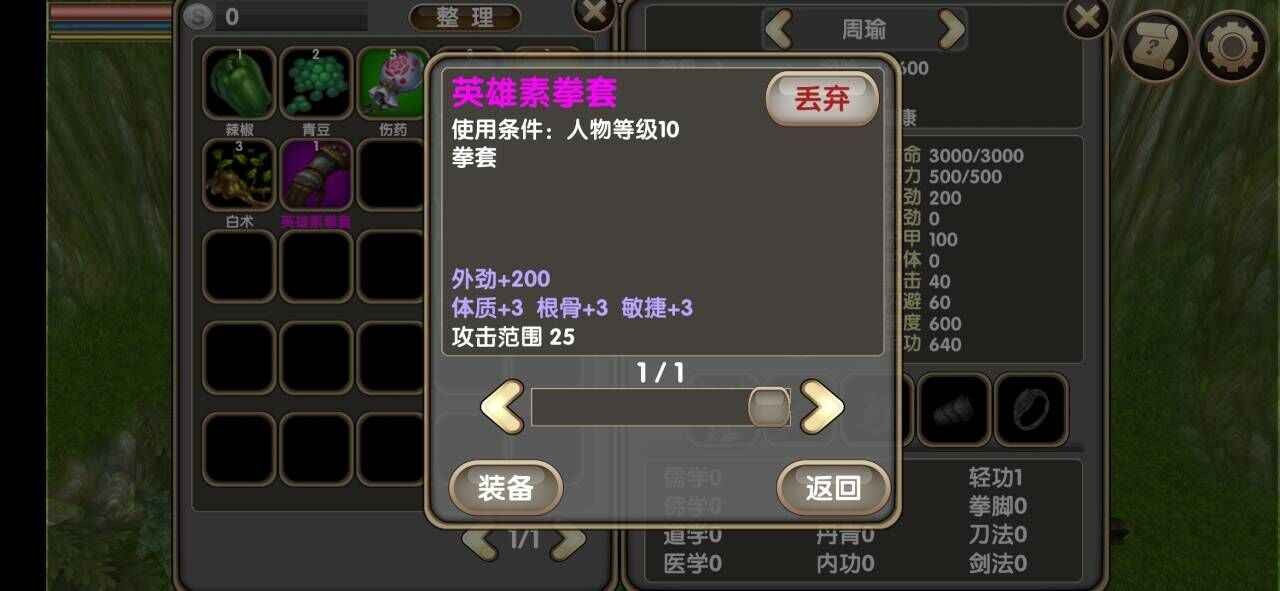 人在江湖單機(jī)版截圖