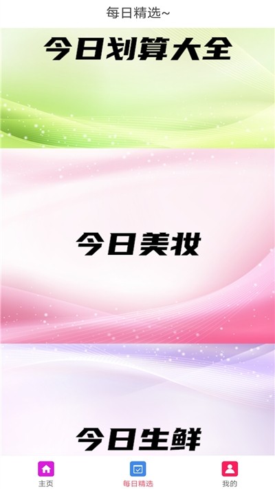 糖鉆優(yōu)