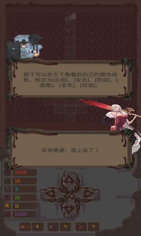 魔塔之進(jìn)擊的公主單機(jī)版截圖