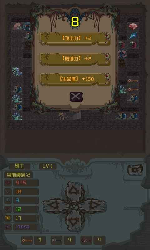 魔塔之進(jìn)擊的公主單機(jī)版截圖