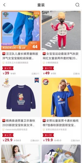 泰客貓商城截圖