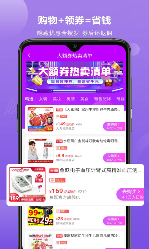 億夢(mèng)購(gòu)截圖