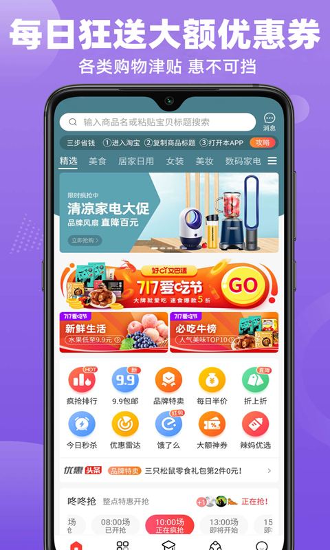 億夢(mèng)購(gòu)截圖