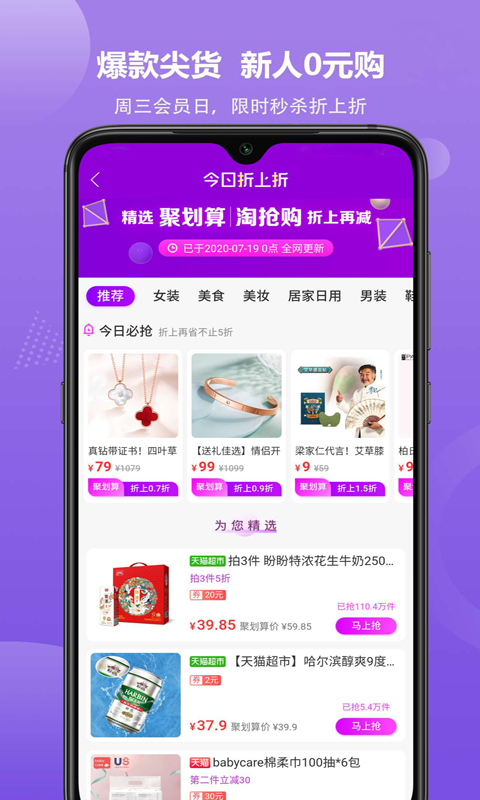 億夢(mèng)購(gòu)截圖