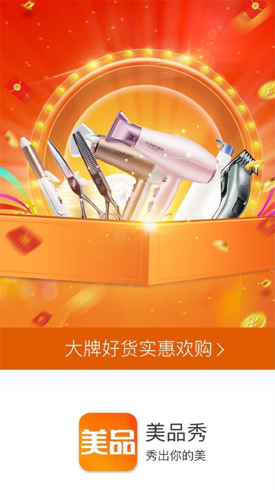 美品秀截圖