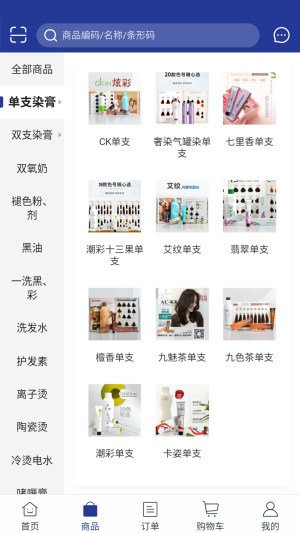 美品秀截圖