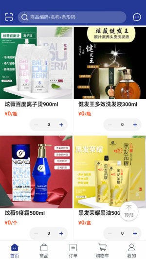 美品秀截圖