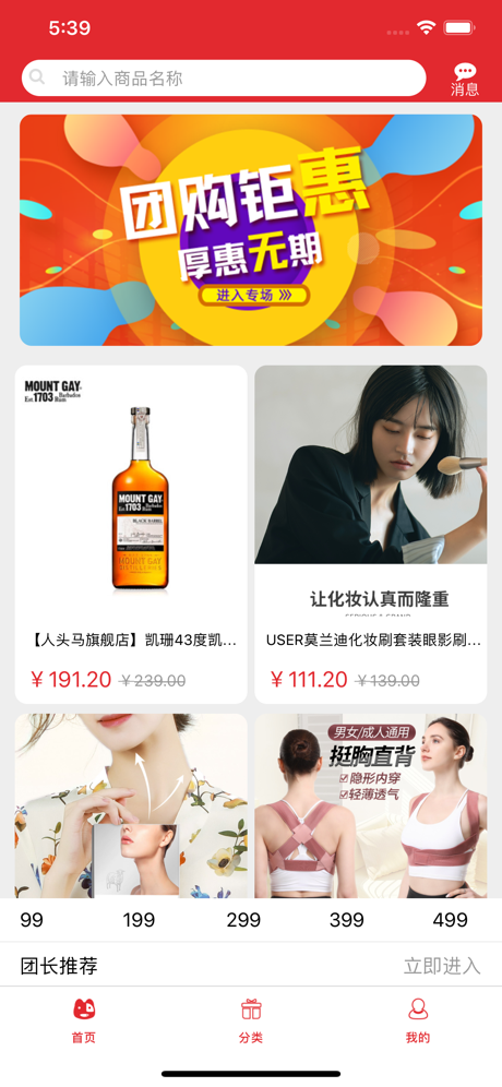 嗨拼購截圖