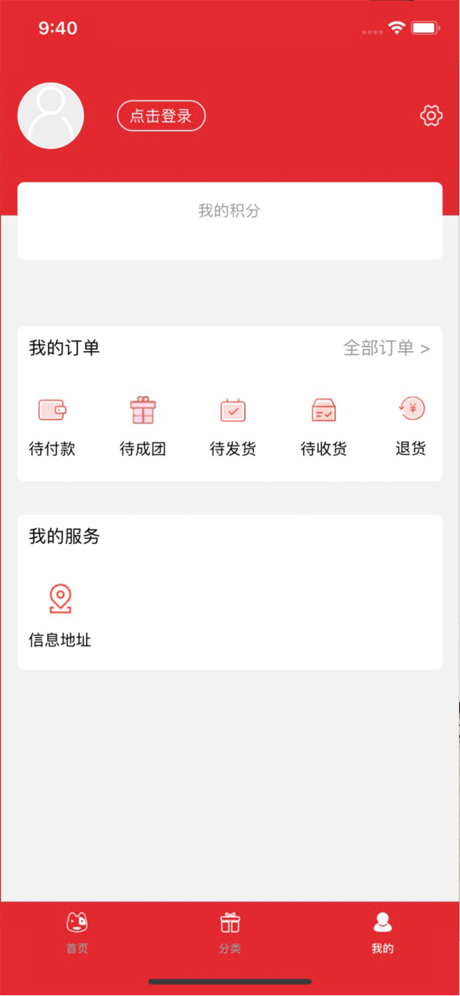 嗨拼購截圖