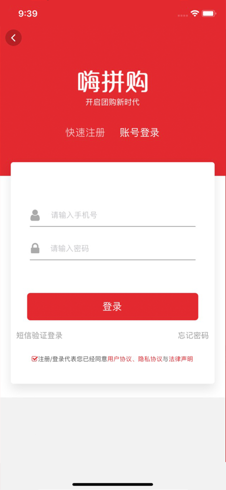 嗨拼購截圖