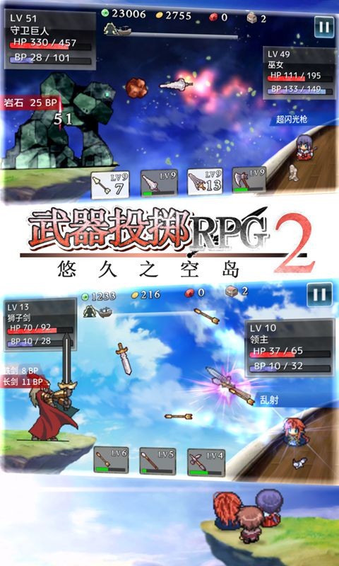 武器投掷RPG2测试版截图