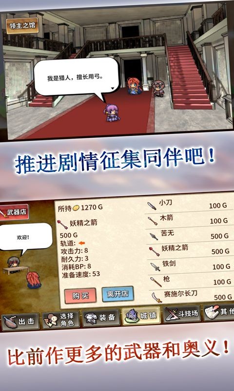 武器投掷RPG2测试版截图