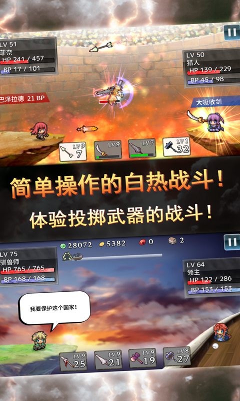 武器投掷RPG2测试版截图