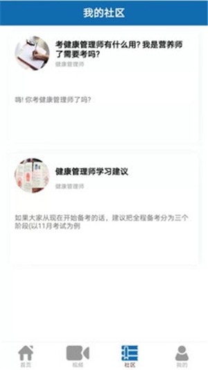 煜威教育截圖