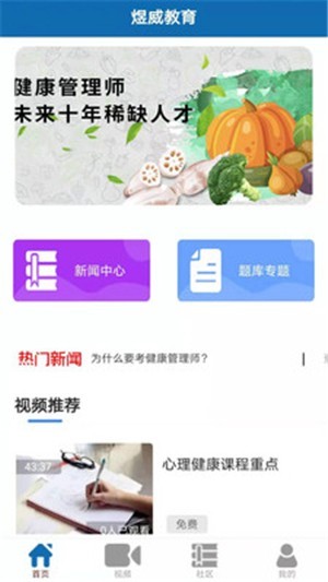 煜威教育截圖
