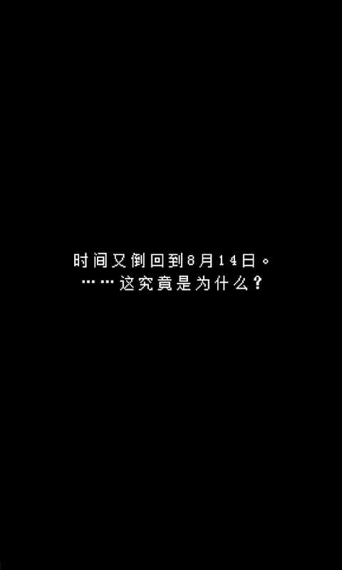 最后她對我說手游截圖