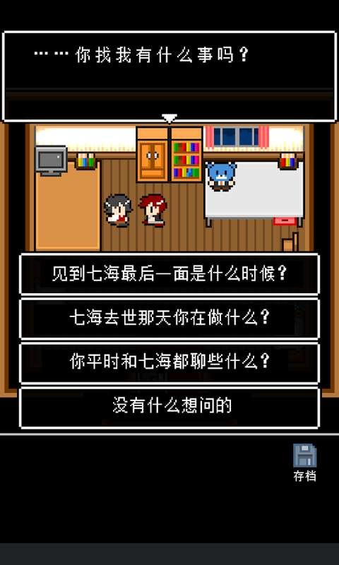 最后她對我說手游截圖