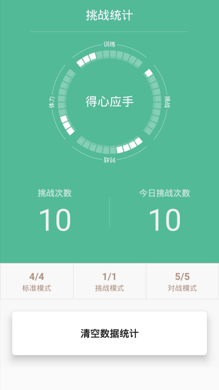 舒爾特訓練截圖