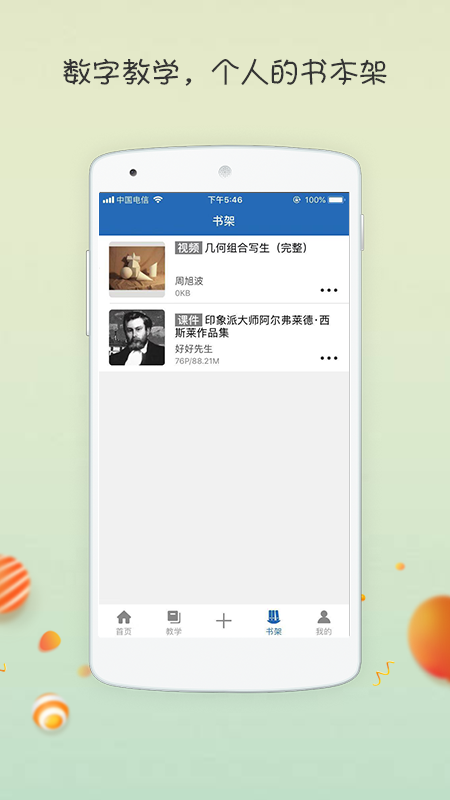 智博美術(shù)截圖