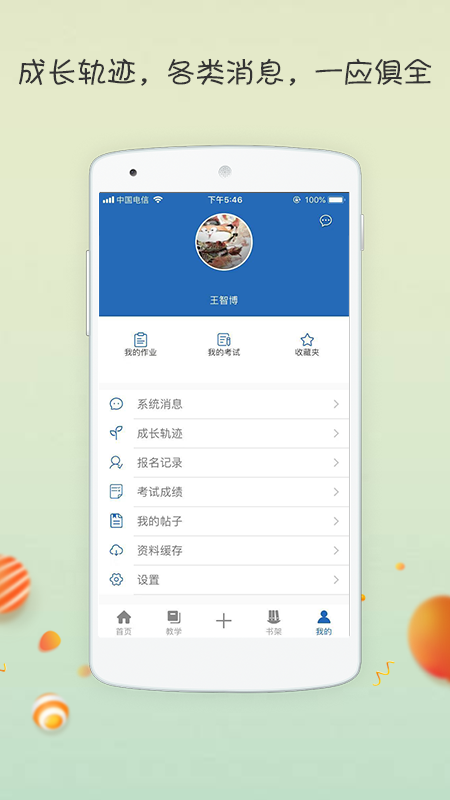 智博美術(shù)截圖