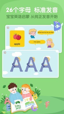 阿索卡少兒英語截圖