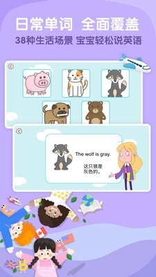 阿索卡少兒英語截圖