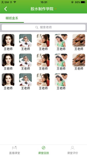 督導(dǎo)評(píng)教