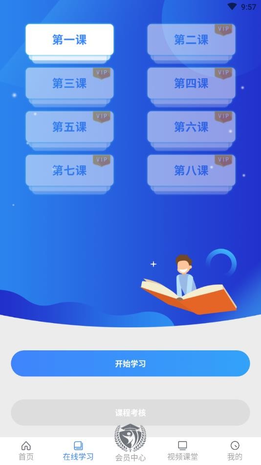 無(wú)師自通截圖