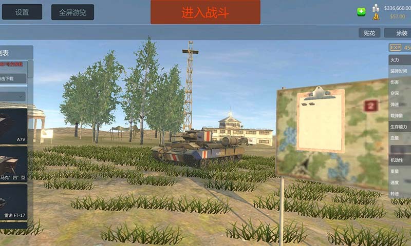 裝甲紛爭(zhēng)單機(jī)版截圖