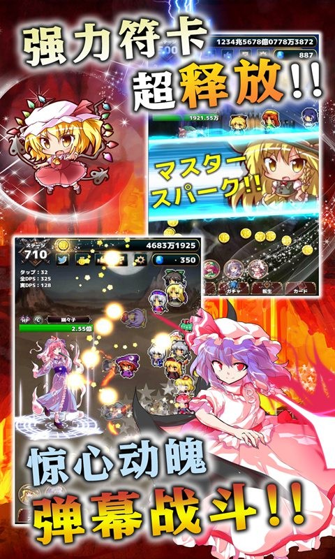 東方幻想指尖火花截圖