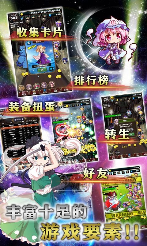 東方幻想指尖火花截圖