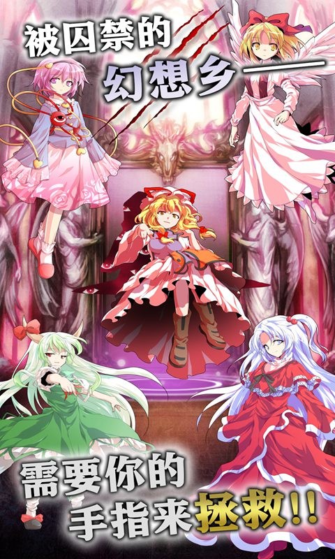 東方幻想指尖火花截圖