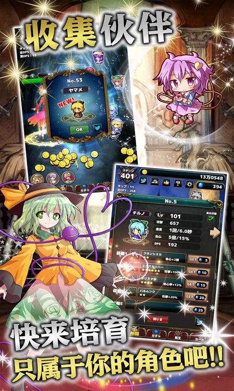 東方幻想指尖火花截圖